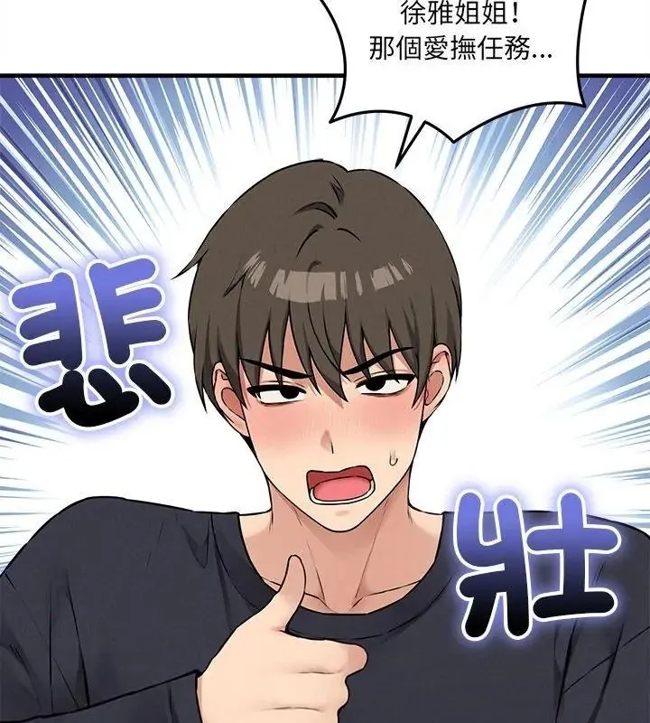 神秘的桌遊第16話