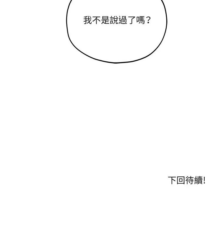 神秘的桌遊第16話