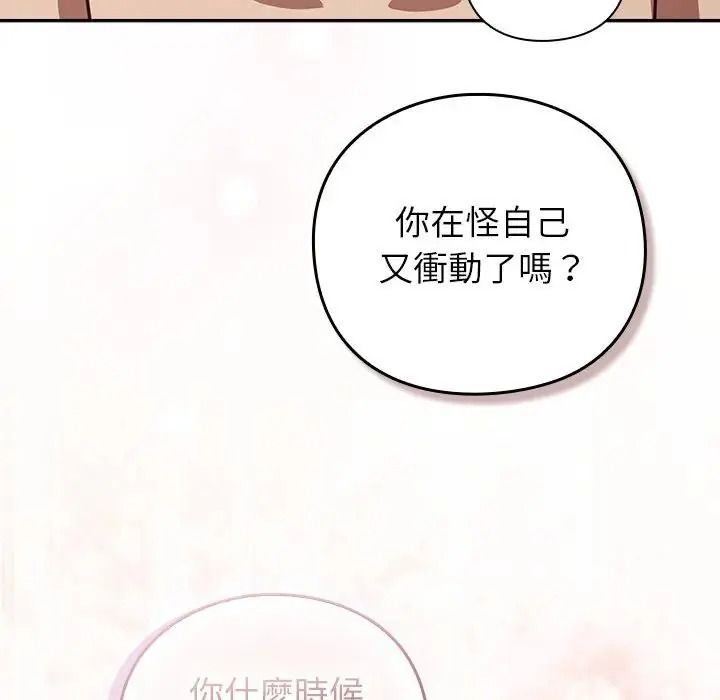 摸鱼生存指南第63話