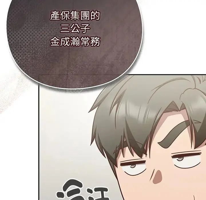 摸鱼生存指南第63話