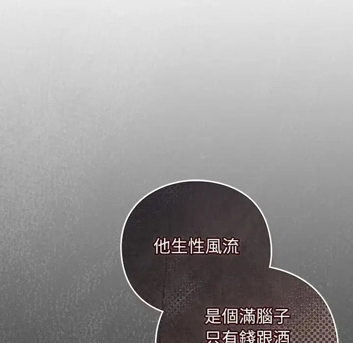 摸鱼生存指南第63話