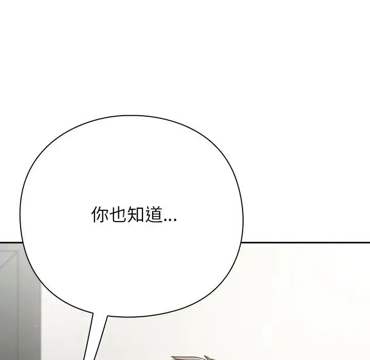 摸鱼生存指南第63話