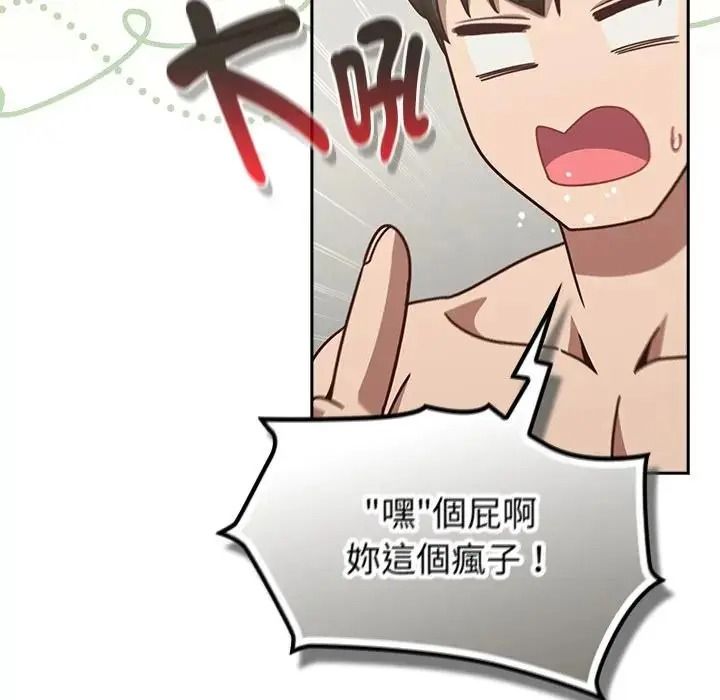 摸鱼生存指南第63話