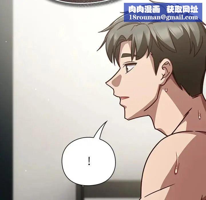 摸鱼生存指南第63話