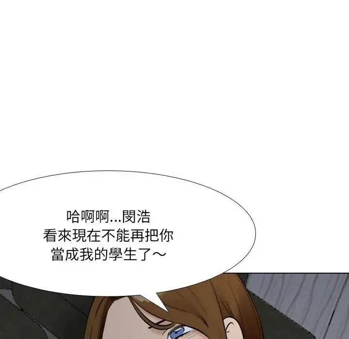 純潔遊戲第4話