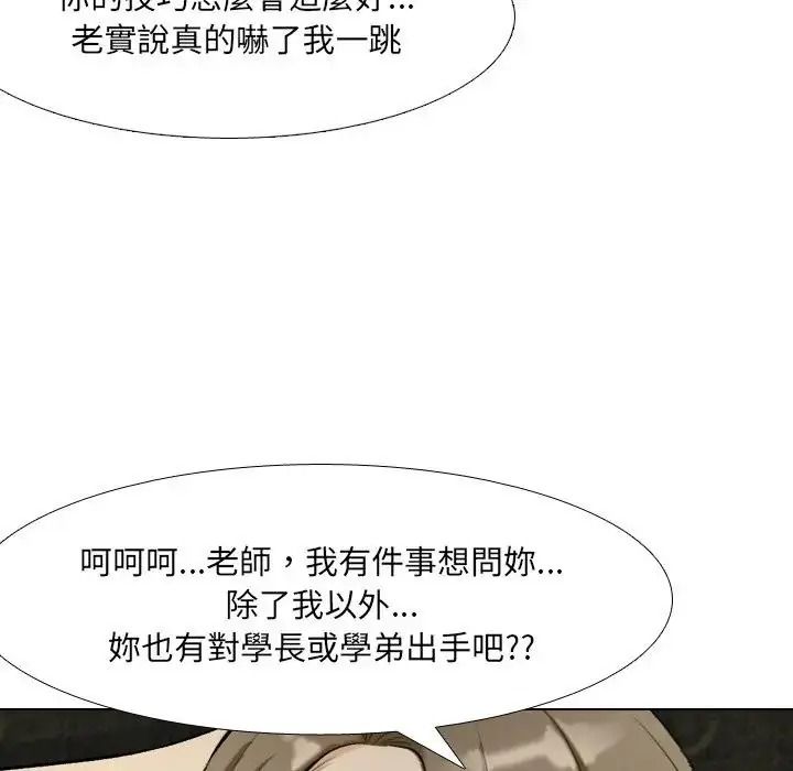 纯洁游戏第4話