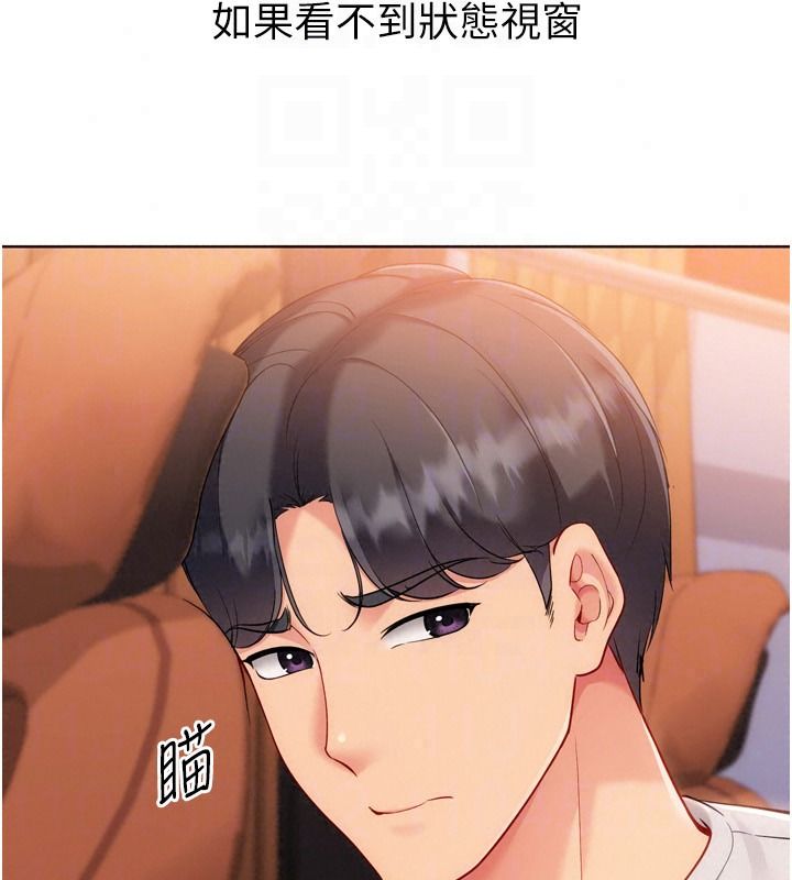 Setup!排球少女第111話-要和我一起去泡溫泉嗎?