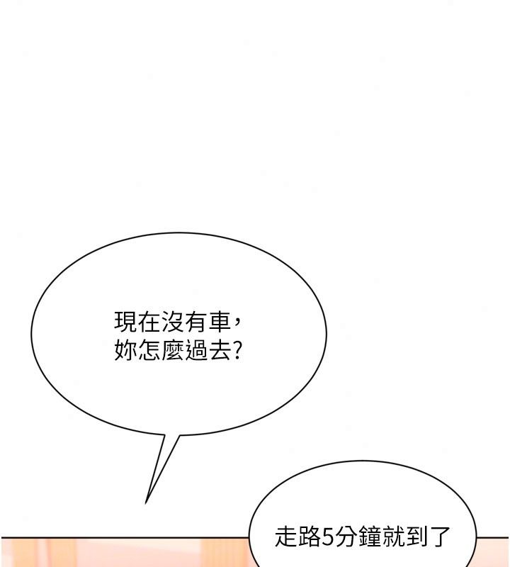Setup!排球少女第111話-要和我一起去泡溫泉嗎?
