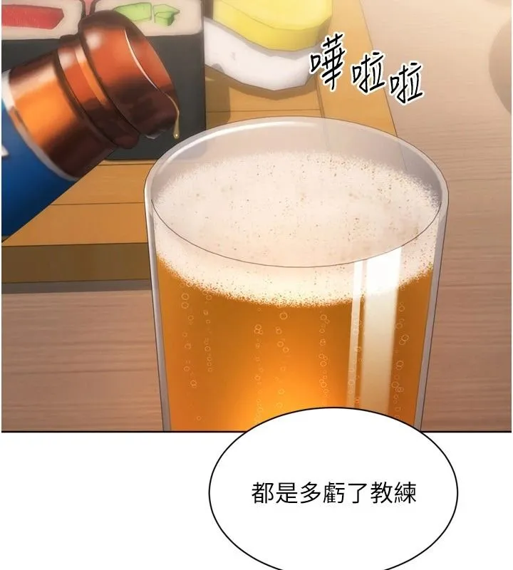 Setup!排球少女第111話-要和我一起去泡溫泉嗎?