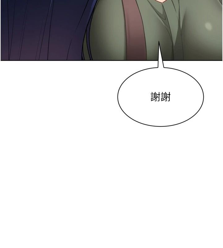 Setup!排球少女第111話-要和我一起去泡溫泉嗎?