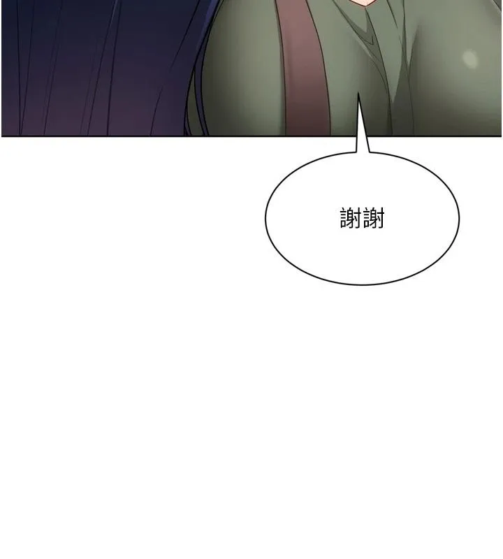 Setup!排球少女第111話-要和我一起去泡溫泉嗎?