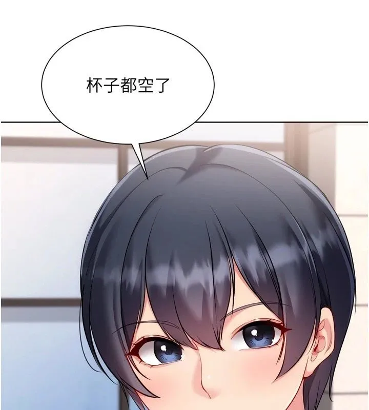 Setup!排球少女第111話-要和我一起去泡溫泉嗎?
