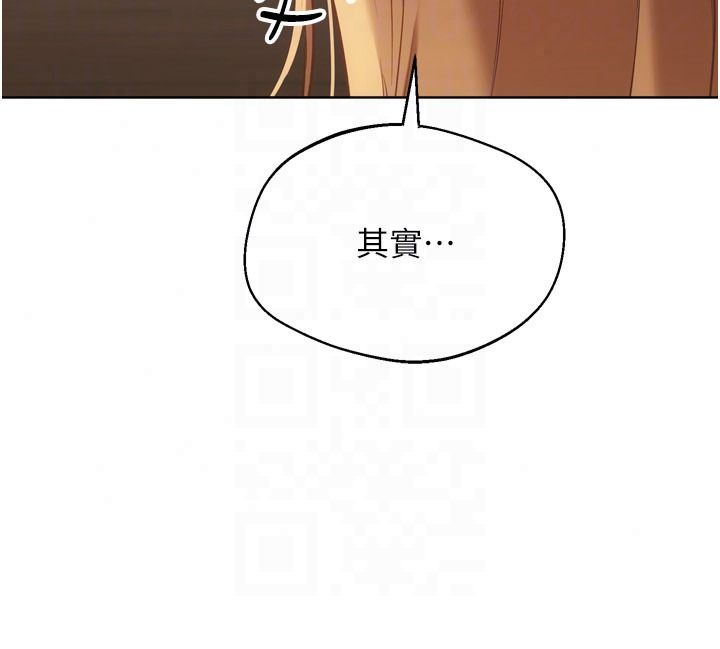 Setup!排球少女第111話-要和我一起去泡溫泉嗎?