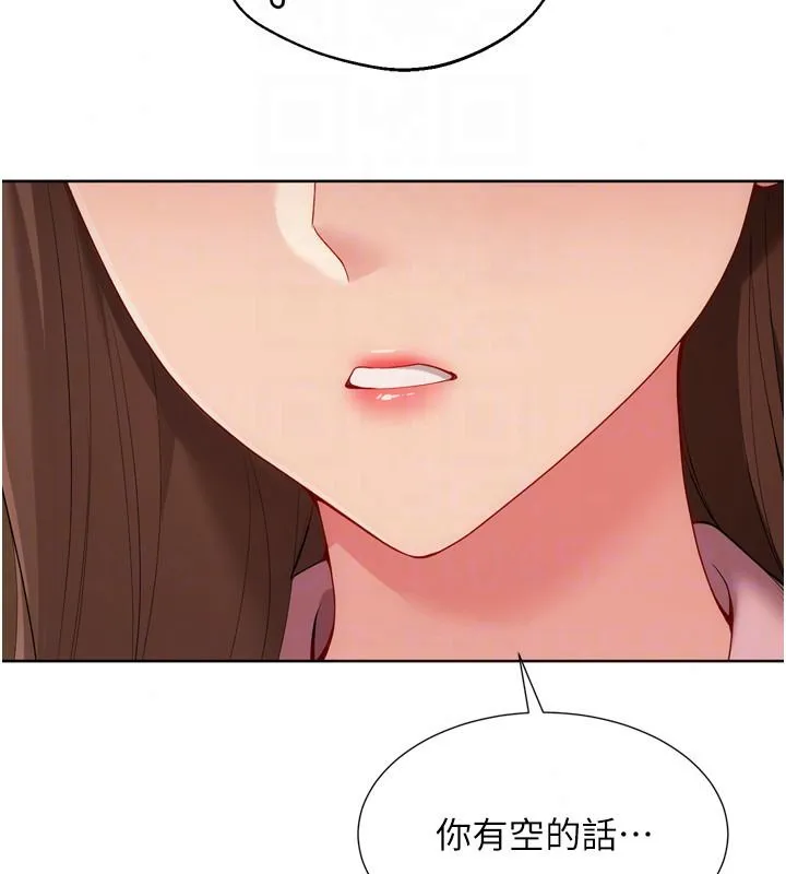 Setup!排球少女第111話-要和我一起去泡溫泉嗎?