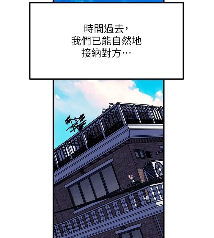 岳母为何那样第117話-在浴室確認彼此的真心