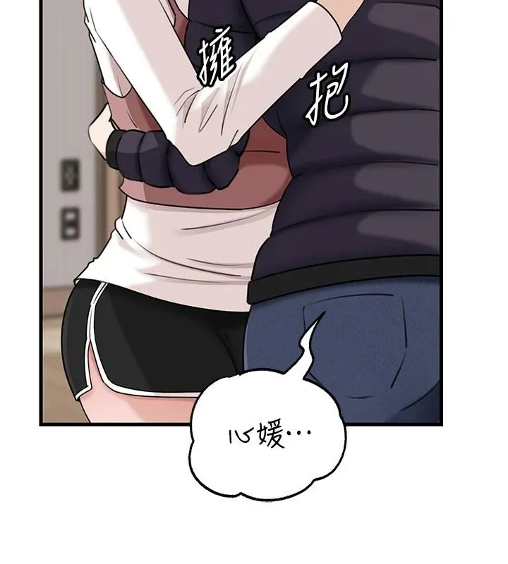 岳母為何那樣第117話-在浴室確認彼此的真心
