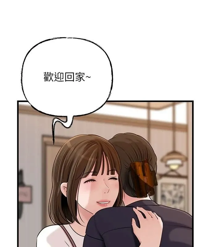 岳母為何那樣第117話-在浴室確認彼此的真心