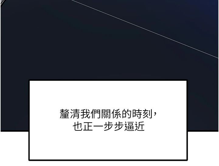 岳母为何那样第117話-在浴室確認彼此的真心