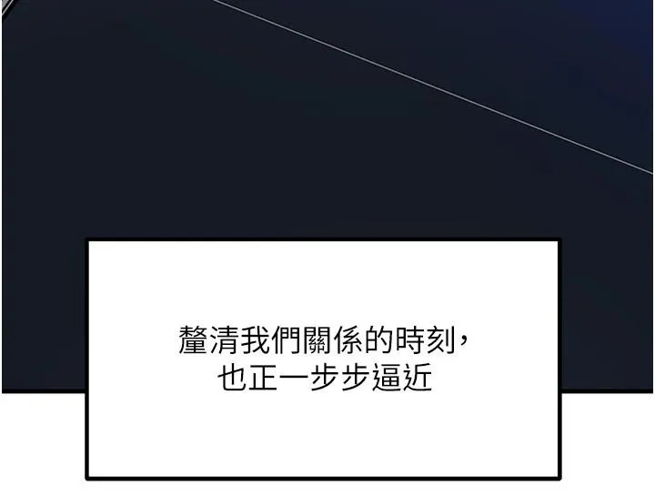 岳母為何那樣第117話-在浴室確認彼此的真心
