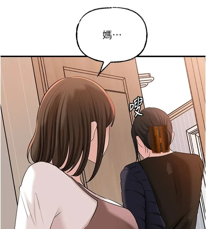 岳母為何那樣第117話-在浴室確認彼此的真心