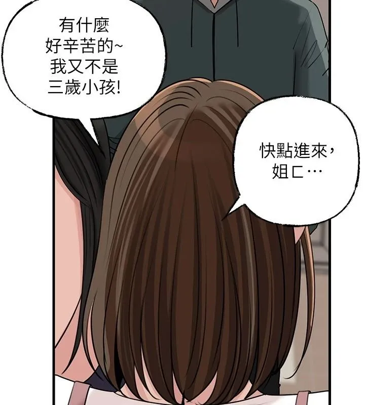 岳母為何那樣第117話-在浴室確認彼此的真心