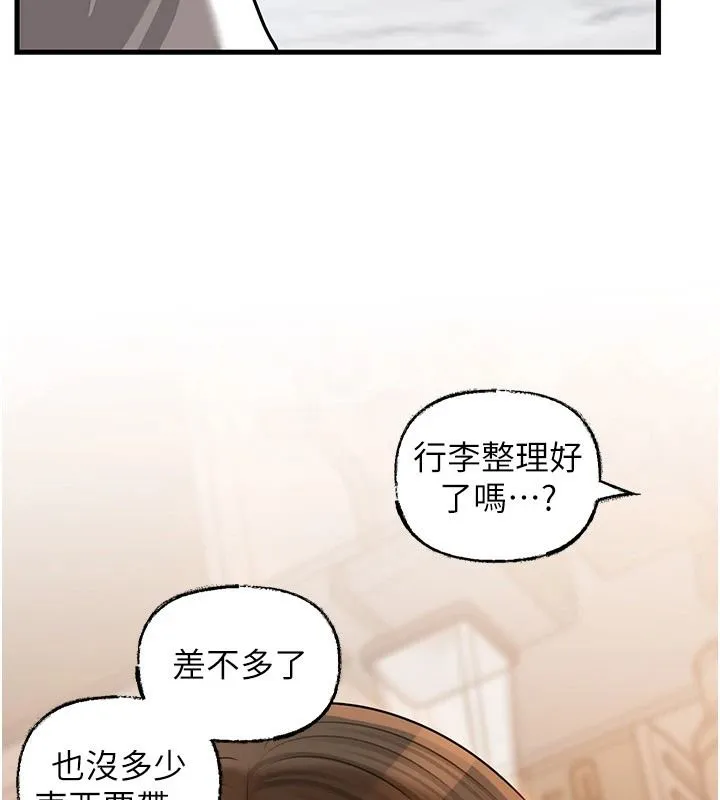 岳母為何那樣第117話-在浴室確認彼此的真心