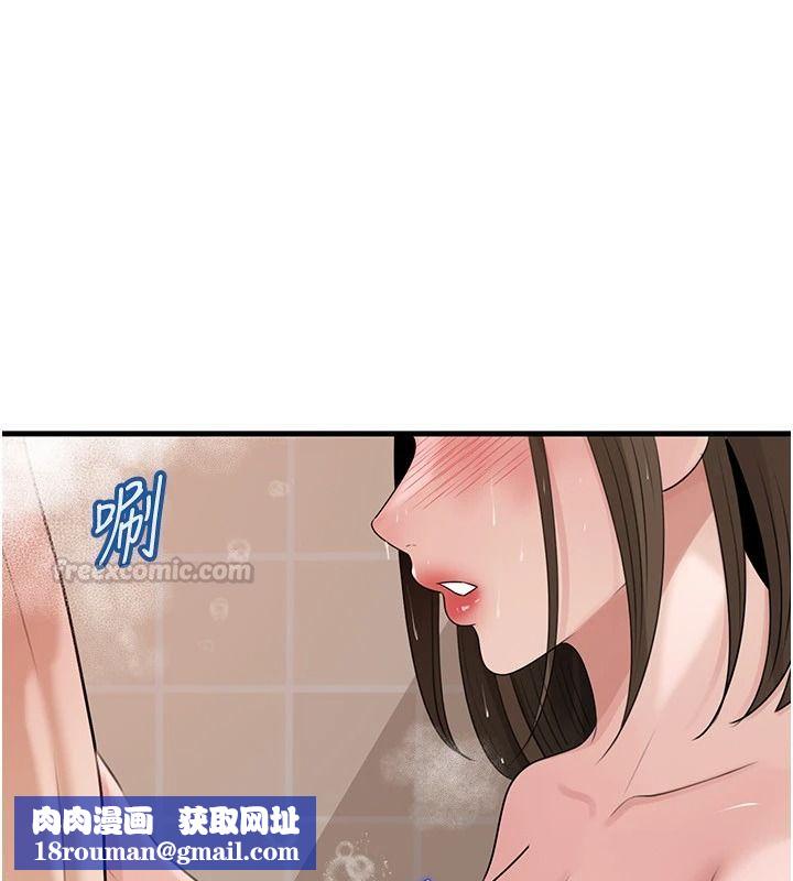 岳母为何那样第117話-在浴室確認彼此的真心