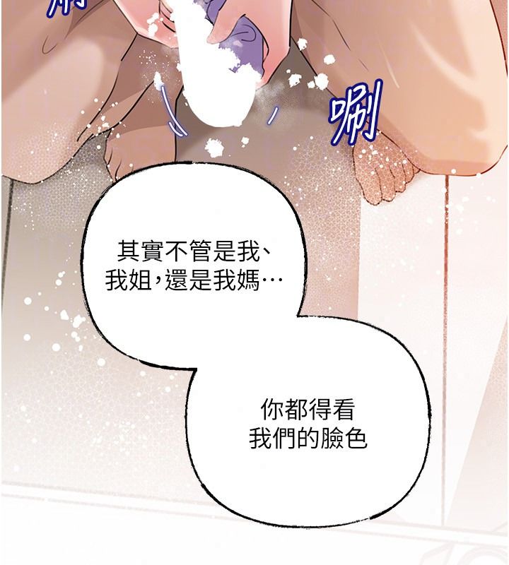 岳母為何那樣第117話-在浴室確認彼此的真心