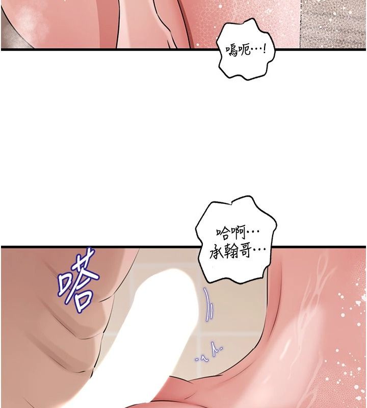 岳母為何那樣第117話-在浴室確認彼此的真心
