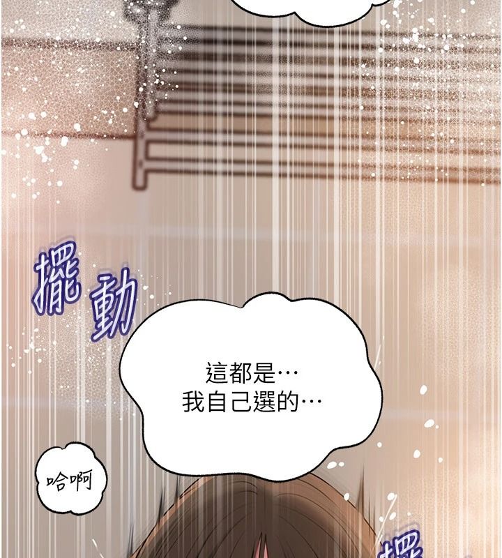岳母為何那樣第117話-在浴室確認彼此的真心