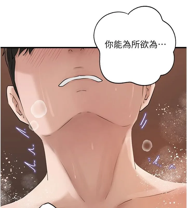 岳母為何那樣第117話-在浴室確認彼此的真心