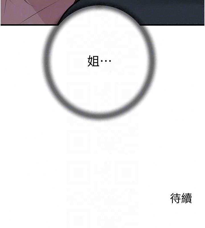 岳母為何那樣第117話-在浴室確認彼此的真心