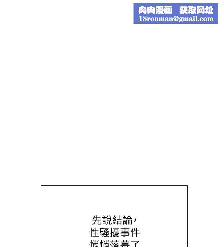 特色新视界第53話-有點奇葩的性騷擾防治課