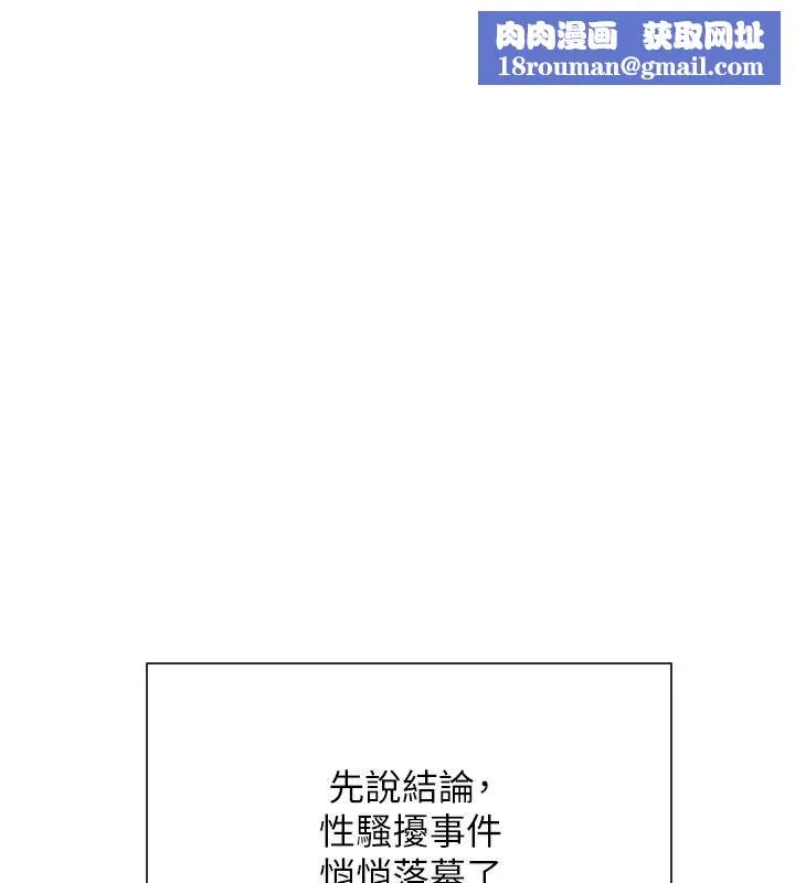 特色新視界第53話-有點奇葩的性騷擾防治課