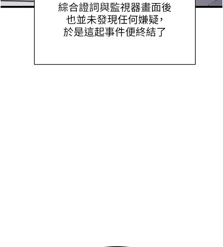 特色新視界第53話-有點奇葩的性騷擾防治課