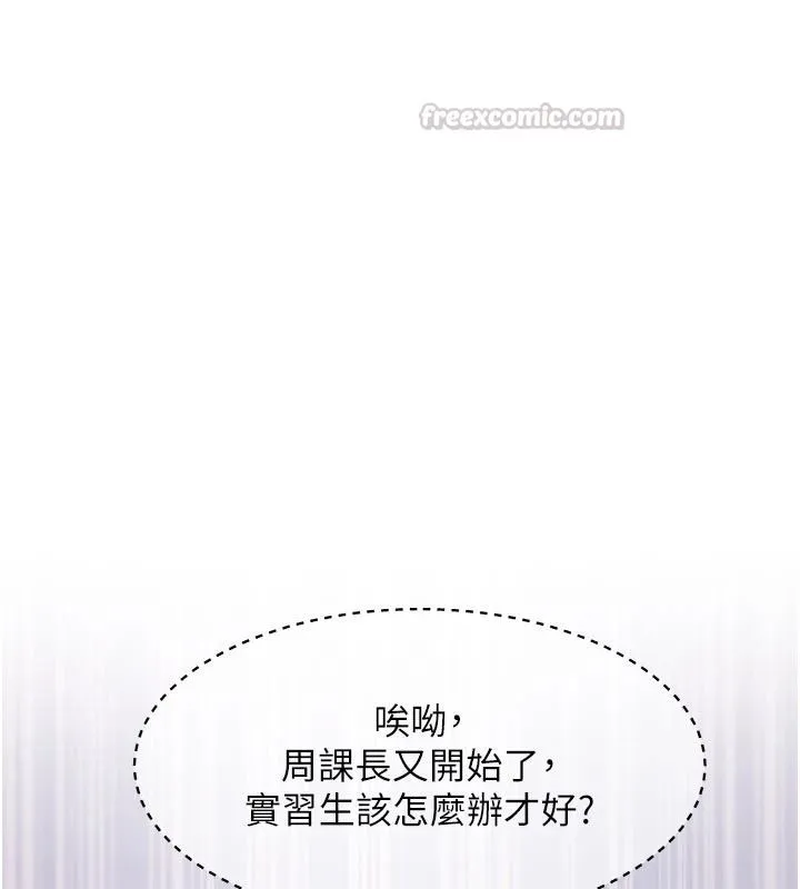 特色新視界第53話-有點奇葩的性騷擾防治課