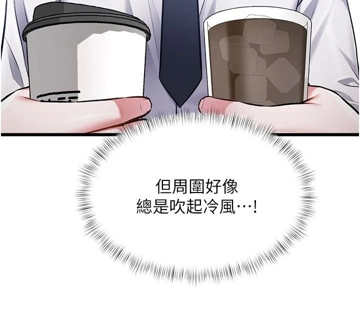 特色新视界第53話-有點奇葩的性騷擾防治課