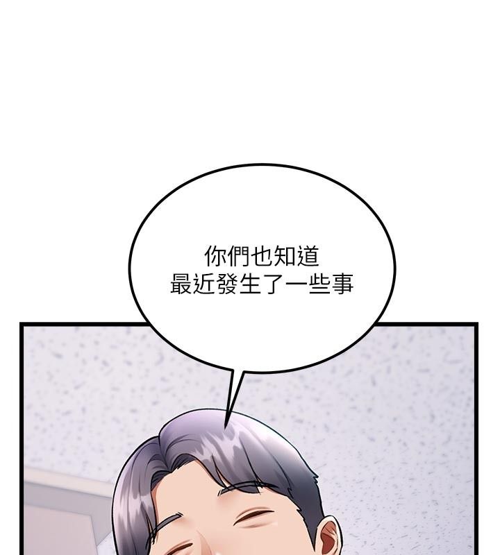 特色新视界第53話-有點奇葩的性騷擾防治課