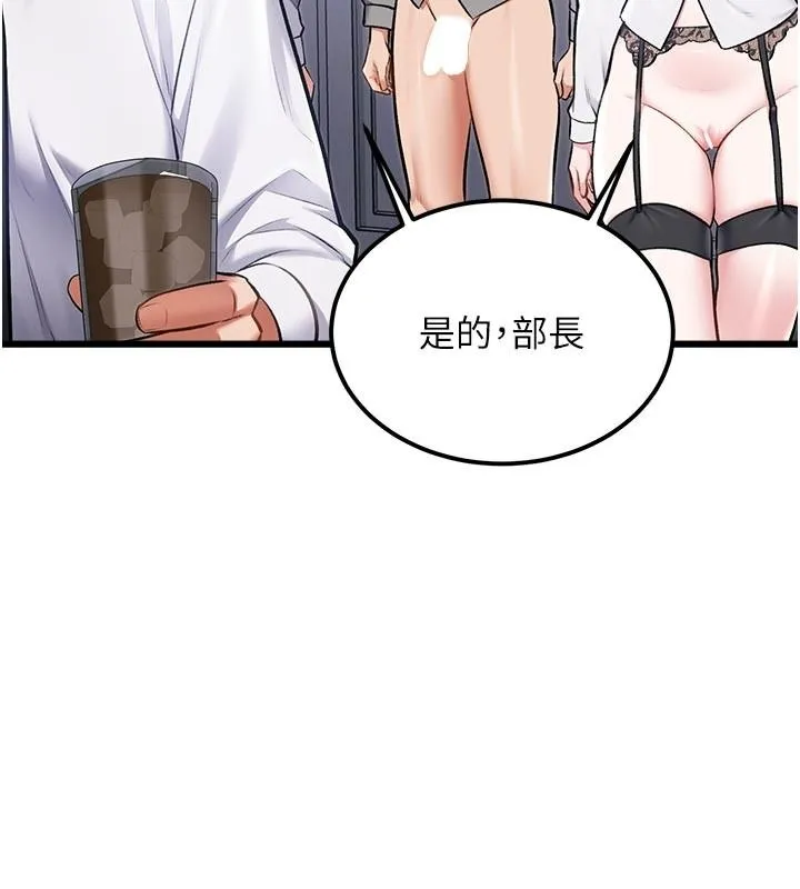 特色新視界第53話-有點奇葩的性騷擾防治課