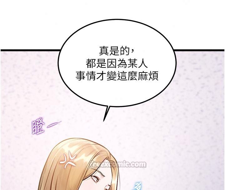 特色新视界第53話-有點奇葩的性騷擾防治課