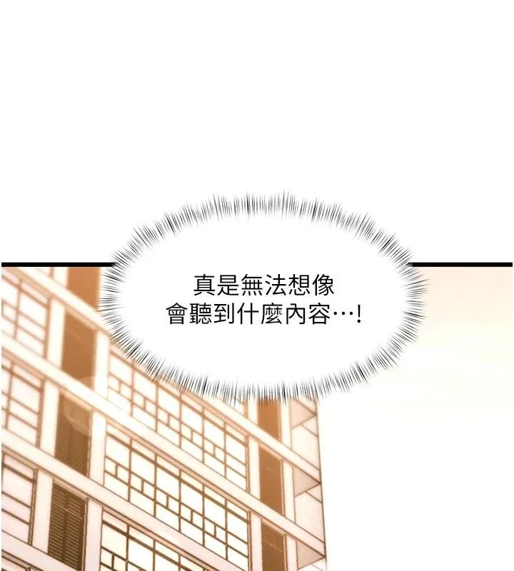 特色新視界第53話-有點奇葩的性騷擾防治課