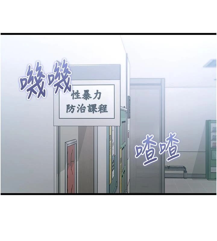 特色新视界第53話-有點奇葩的性騷擾防治課