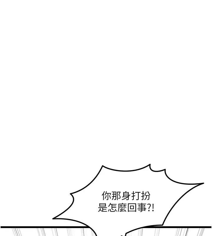 特色新視界第53話-有點奇葩的性騷擾防治課