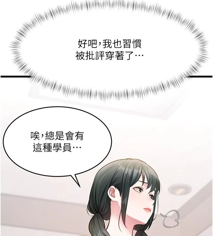 特色新视界第53話-有點奇葩的性騷擾防治課