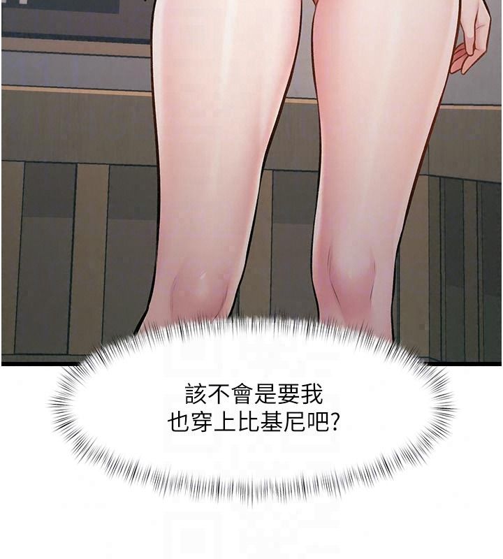 特色新视界第53話-有點奇葩的性騷擾防治課