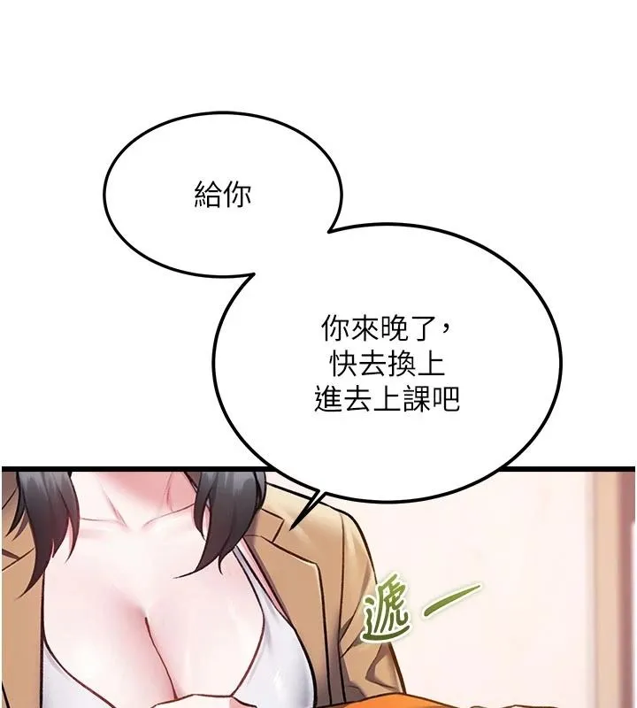 特色新視界第53話-有點奇葩的性騷擾防治課
