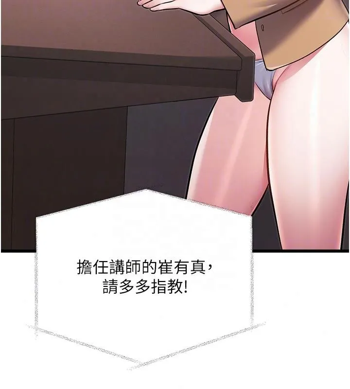 特色新視界第53話-有點奇葩的性騷擾防治課