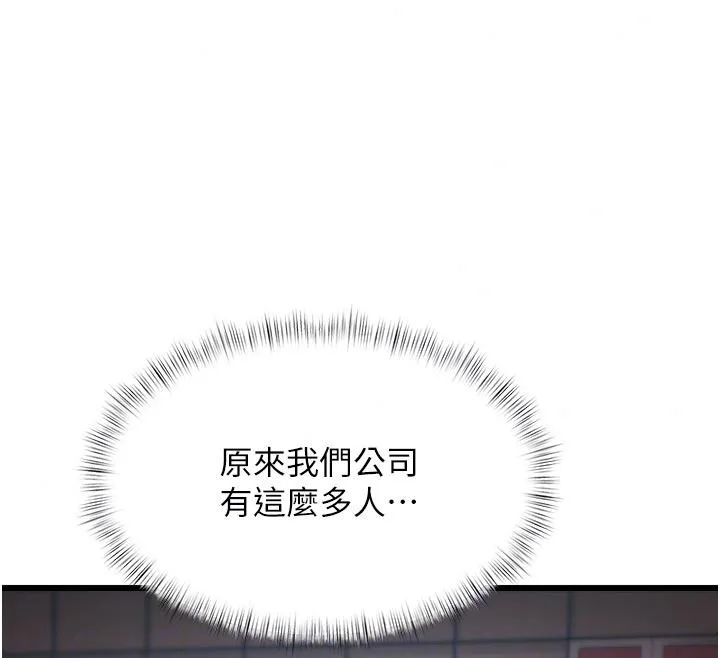 特色新視界第53話-有點奇葩的性騷擾防治課