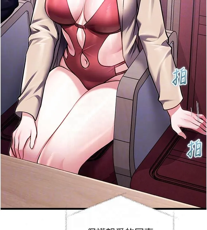 特色新視界第53話-有點奇葩的性騷擾防治課
