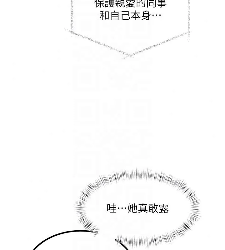 特色新視界第53話-有點奇葩的性騷擾防治課